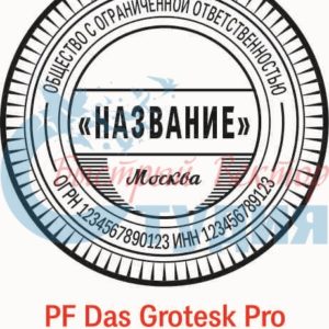Шаблон ООО 92
