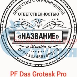 Шаблон ООО 94