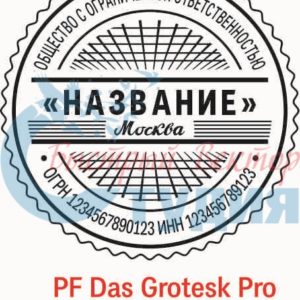 Шаблон ООО 95