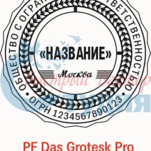 Шаблон ООО 96