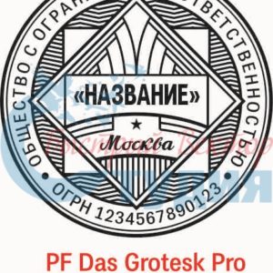 Шаблон ООО 97