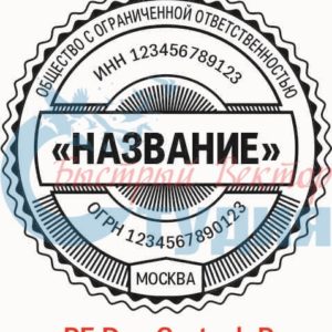 Шаблон ООО 99